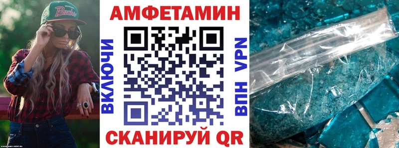 АМФЕТАМИН Premium  Каменногорск 