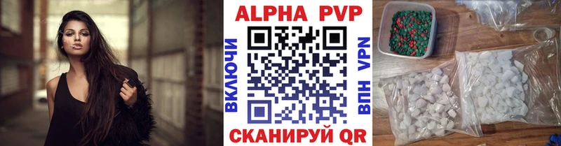 где купить наркоту  Каменногорск  Alpha-PVP Соль 
