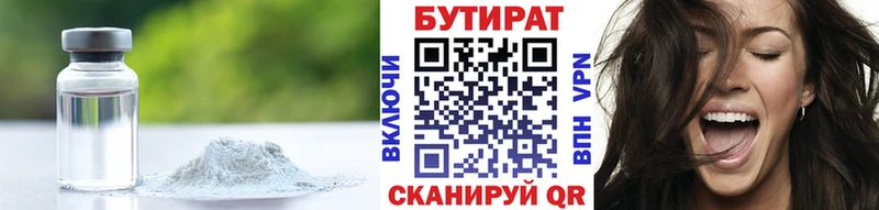 площадка как зайти Каменногорск Бутират оксибутират