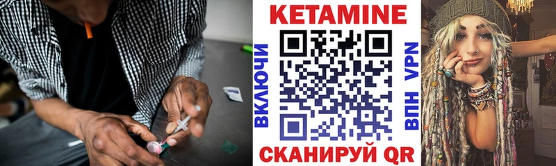 Кетамин VHQ  Каменногорск 