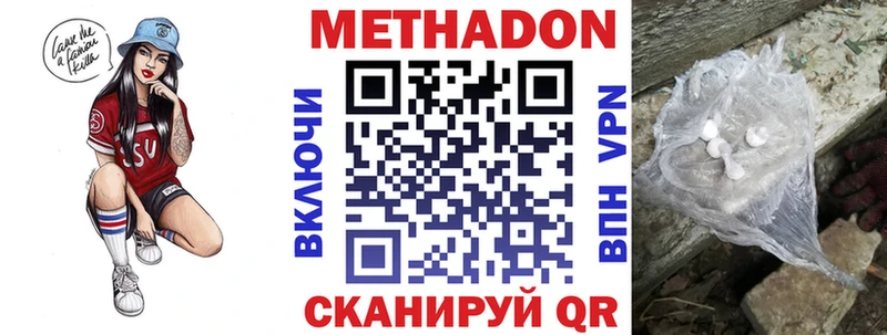 Метадон methadone  Каменногорск 