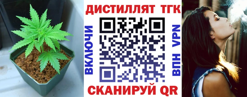 Дистиллят ТГК концентрат  мориарти состав  Каменногорск 